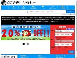 Sites similar to kunisaki-rentacar.com