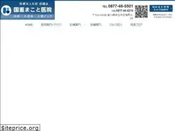 Sites similar to kunishigemakotoclinic.jp