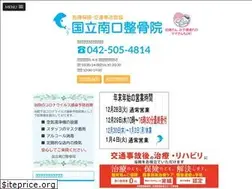 Sites similar to kunitachiseikotsuin.com