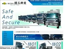 Sites similar to kunitama.co.jp