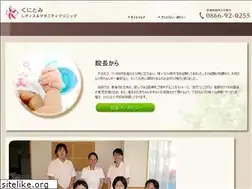 Sites similar to kunitomi-clinic.jp