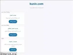 Sites similar to kuniv.com