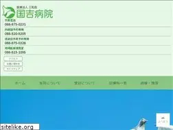 Sites similar to kuniyoshi-hp.or.jp