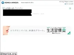 Sites similar to kunkunbody.konicaminolta.jp