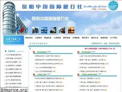 Sites similar to kunmingguoji.com