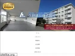 Sites similar to kunokensetsu.co.jp
