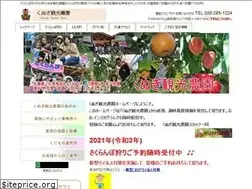 Sites similar to kunugi-kanko.com