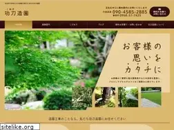 Sites similar to kunugizouen.com