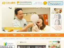 Sites similar to kuon-dent.jp