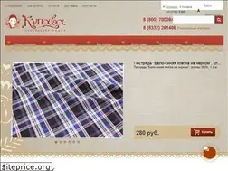 Sites similar to kupava43.ru