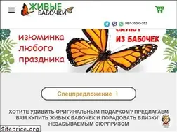 Sites similar to kupi-babochku.kiev.ua