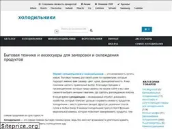 Sites similar to kupi-holodilnik.ru