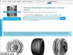 Sites similar to kupi-koleso.ru