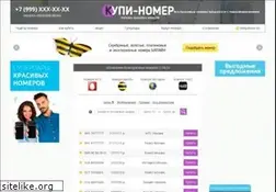 Sites similar to kupi-nomer.ru