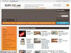 Sites similar to kupi-tut.net