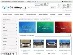 Sites similar to kupibamper.ru