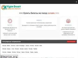 Sites similar to kupibilet.net