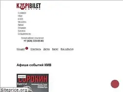 Sites similar to kupibilet.online
