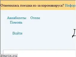 Sites similar to kupibilet.ru