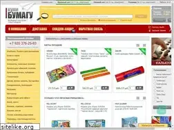 Sites similar to kupibumagu.ru