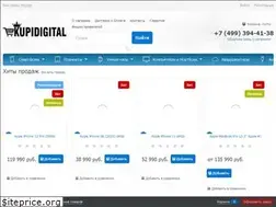 Sites similar to kupidigital.ru