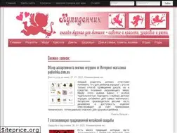 Sites similar to kupidonchik.org