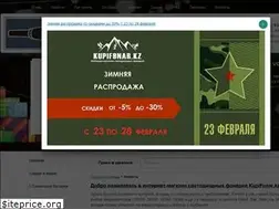 Sites similar to kupifonar.kz