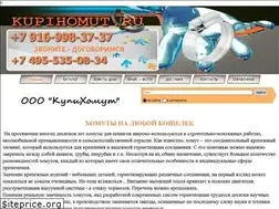 Sites similar to kupihomut.ru