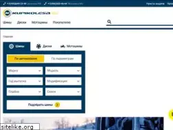Sites similar to kupikolesa.ru