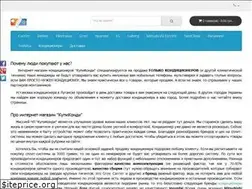 Sites similar to kupikondi.com.ua
