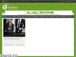 Sites similar to kupikupon.com.ua