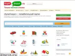 Sites similar to kupilskazal.ru