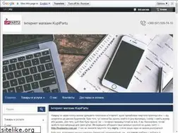 Sites similar to kupipartu.com.ua