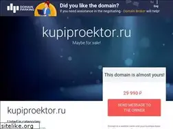 Sites similar to kupiproektor.ru