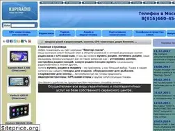 Sites similar to kupiradio.ru