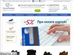 Sites similar to kupirazmer.ru