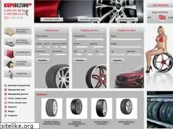 Sites similar to kupirezinu.ru