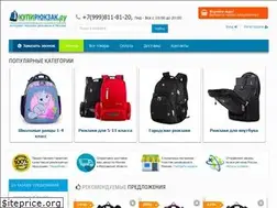 Sites similar to kupiryukzak.ru