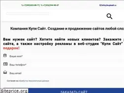 Sites similar to kupisait.ru