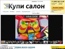 Sites similar to kupisalon.ru