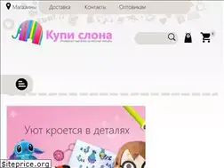 Sites similar to kupislona-store.ru