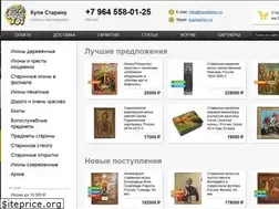 Sites similar to kupistarinu.ru