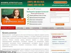 Sites similar to kupit-attestats.com