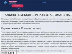 Sites similar to kupit-champion.ru