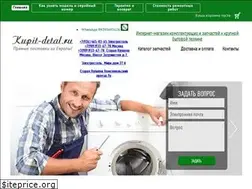 Sites similar to kupit-detal.ru