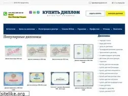 Sites similar to kupit-diplom.com.ua