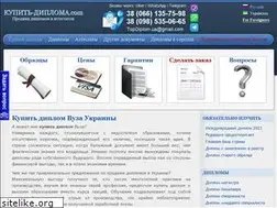 Sites similar to kupit-diploma.com