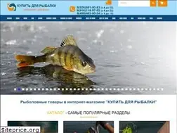 Sites similar to kupit-dlya-rybalki.ru