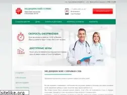 Sites similar to kupit-med-spravku.net