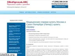 Sites similar to kupit-medspravku.net